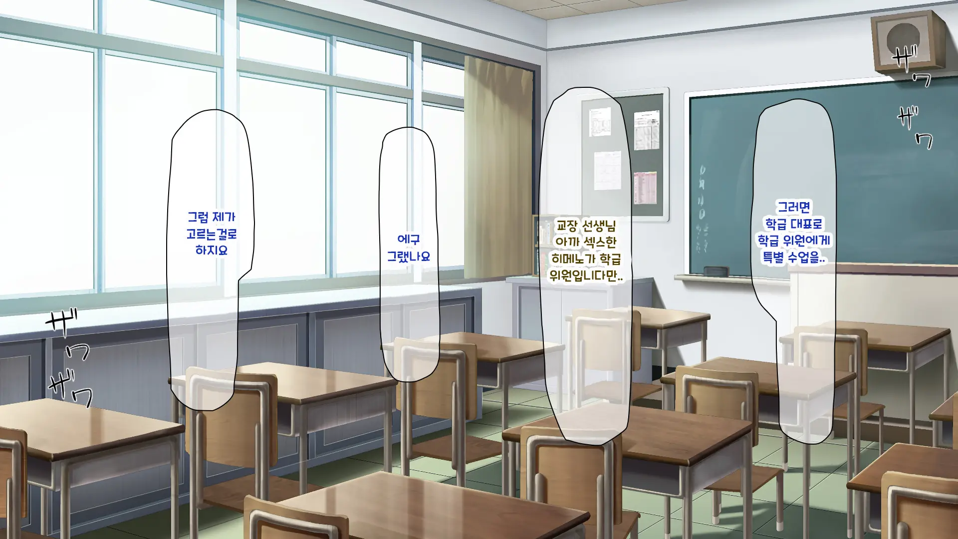 Shuu Ni Ichido No Zenkou Saimin ~Gakuen No Joshi Wa Kouchou Sensei No Chinpo Dorei~ | 일주일에 한 번 전교 최면 ~학교의 여자는 교장의 자지 노예~